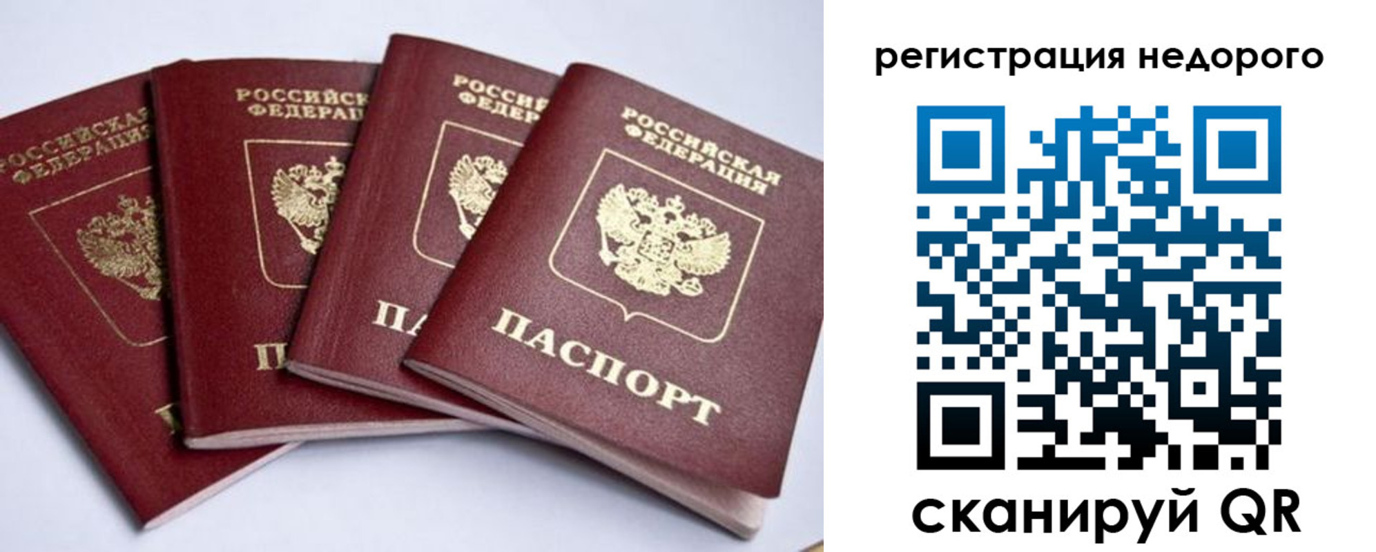 временная регистрация для школы в Туапсе