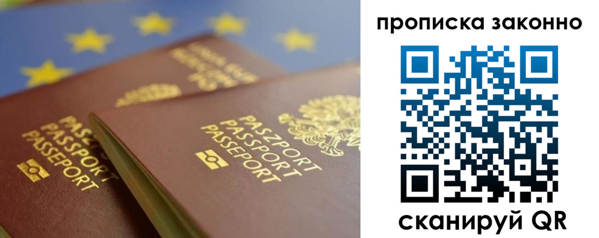 прописка в Туапсе