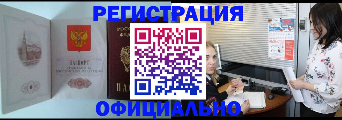 временная регистрация поиск в Туапсе