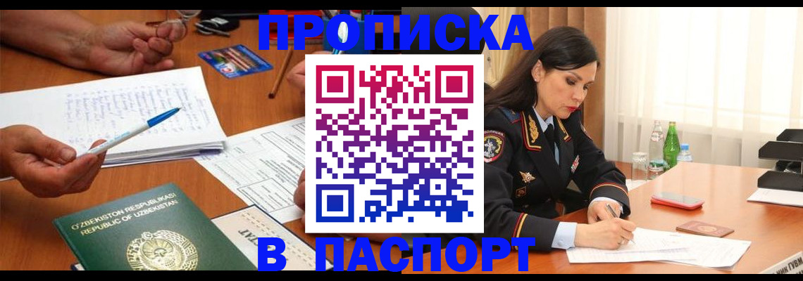 прописка для кредита в Туапсе