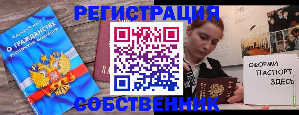 миграционный учет в Туапсе