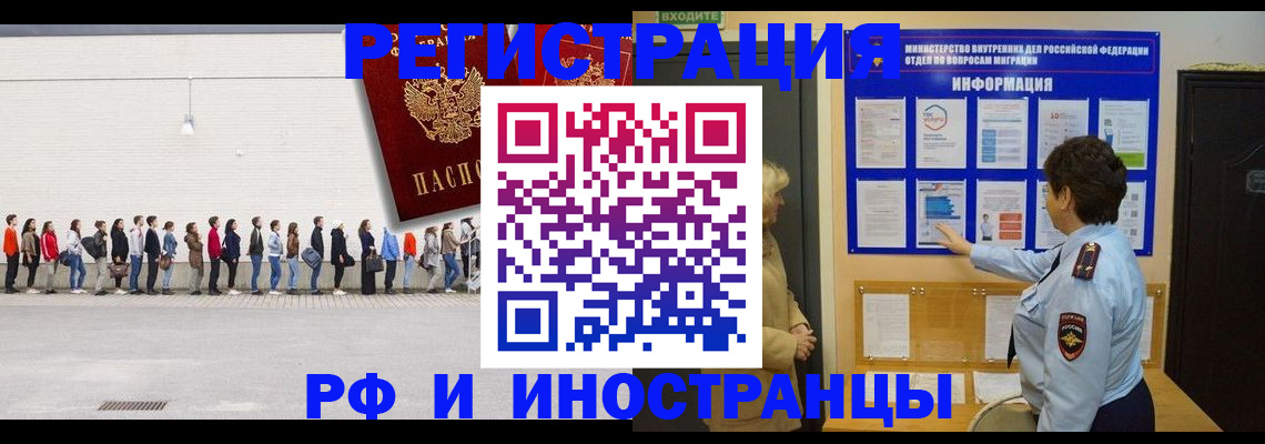 временная регистрация законно в Туапсе