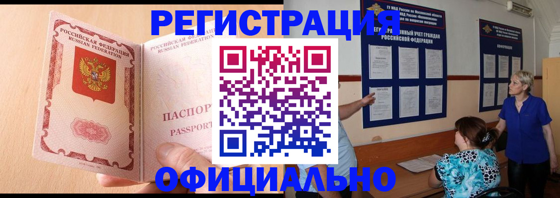 где прописаться в Туапсе