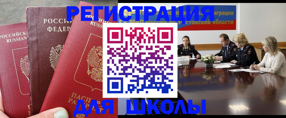 временная регистрация купить в Туапсе