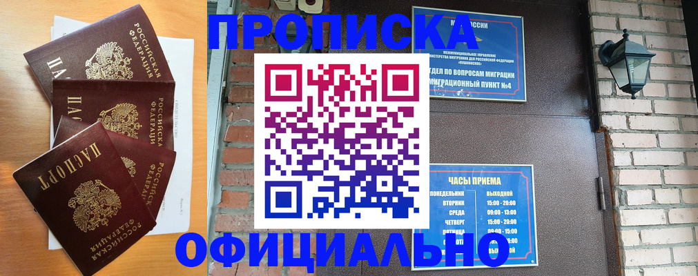 прописка для военкомата в Туапсе