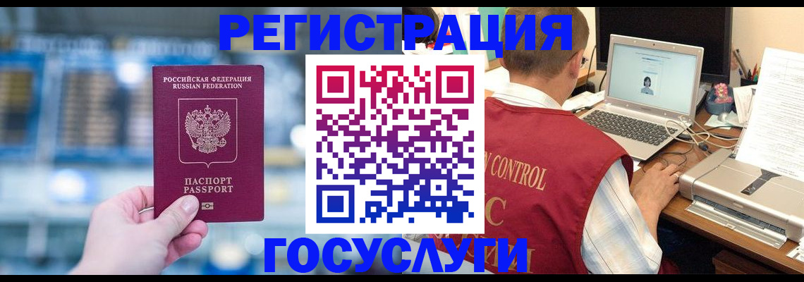 прописка ребенка в Туапсе