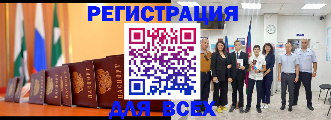 временная регистрация госуслуги в Туапсе